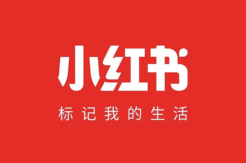 小红书笔记赞藏